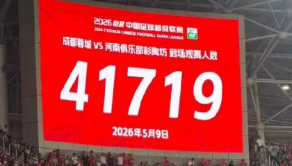 必赢体育官方入口-成都主场战河南现场观众达41719人，刷新凤凰山观赛人数纪录